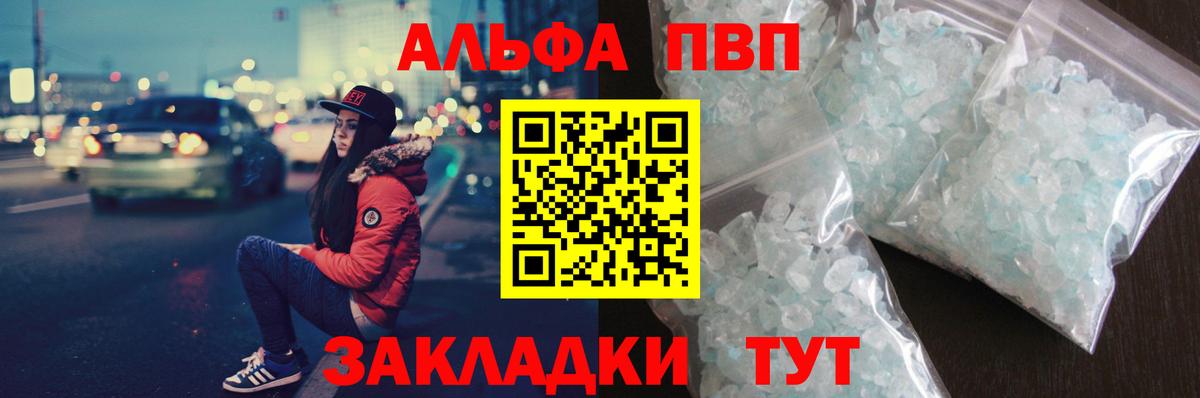 Альфа ПВП  А ПВП СК  Вход с VPN  A-PVP VHQ  Алексин 