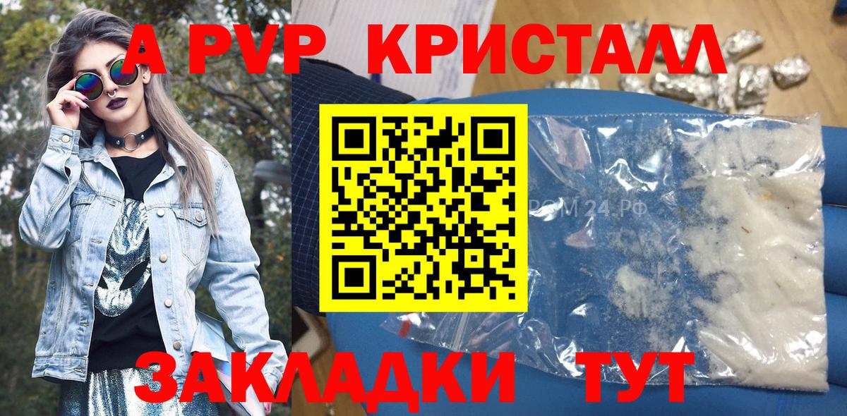 Alfa_PVP мука Алексин