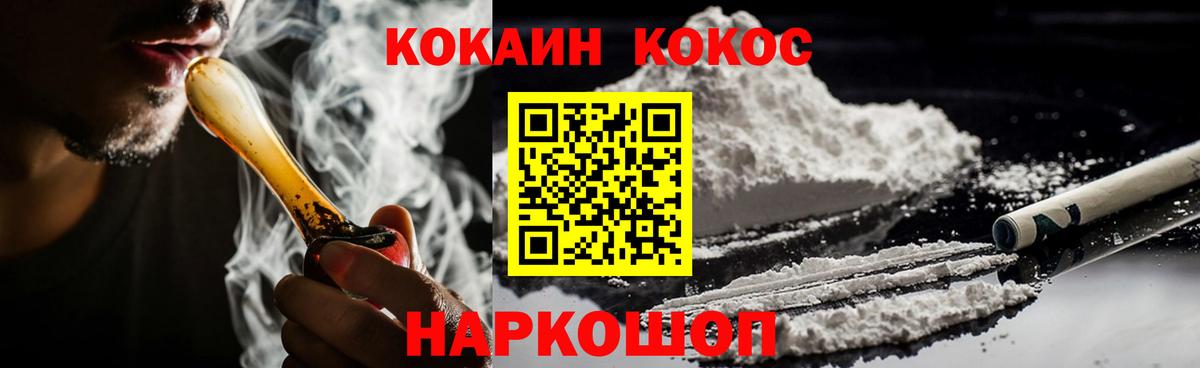 Кокаин 97% Алексин