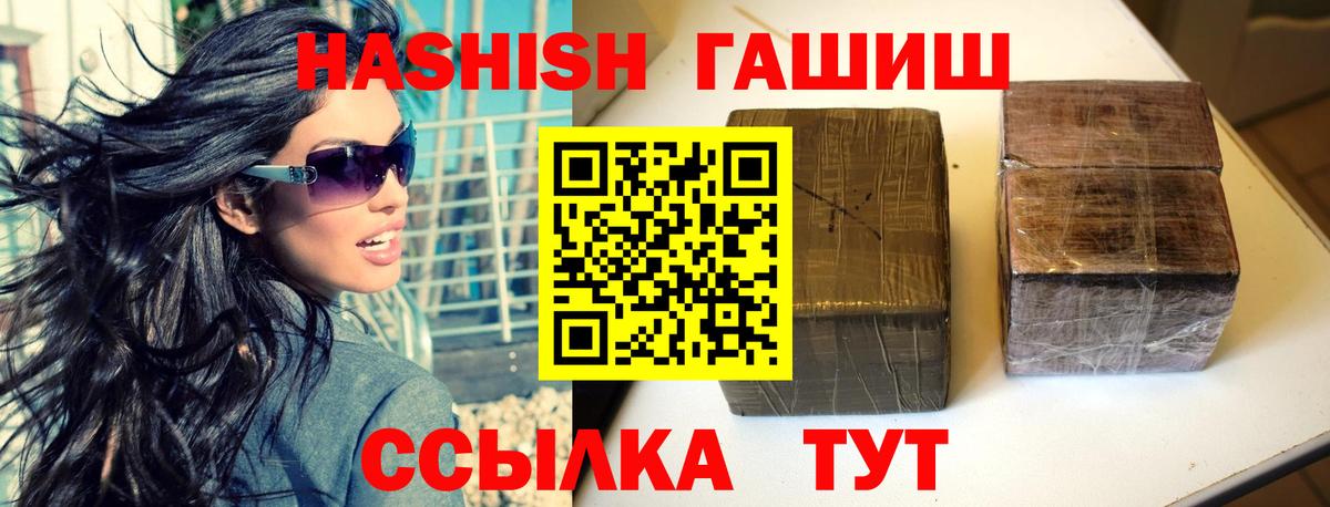 наркошоп  ГАШИШ 40% ТГК  Вход с VPN  Алексин 