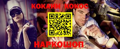 кокаин VHQ Абинск