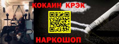 кокаин VHQ Абинск