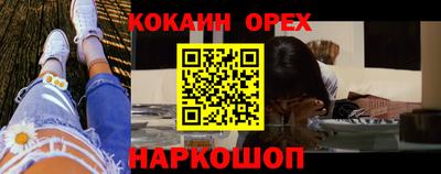 кокаин VHQ Абинск