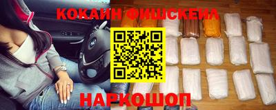 кокаин VHQ Абинск