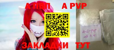 а пвп мука Абакан