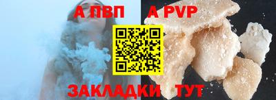 а пвп мука Абакан