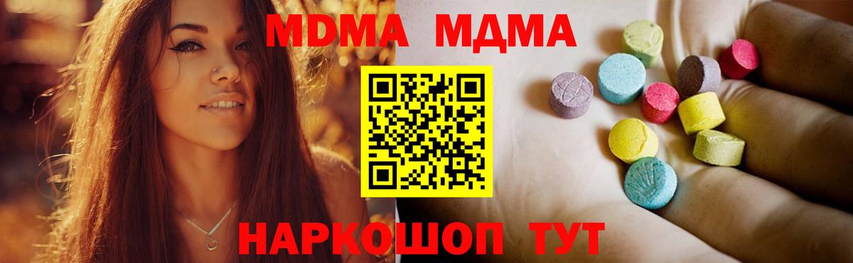 МДМА кристаллы Алексин