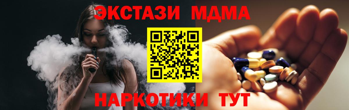 МДМА  Вход с VPN  Алексин  МДМА кристаллы  MDMA молли 