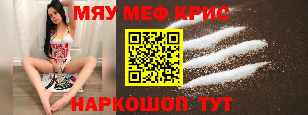 Мефедрон Алексин