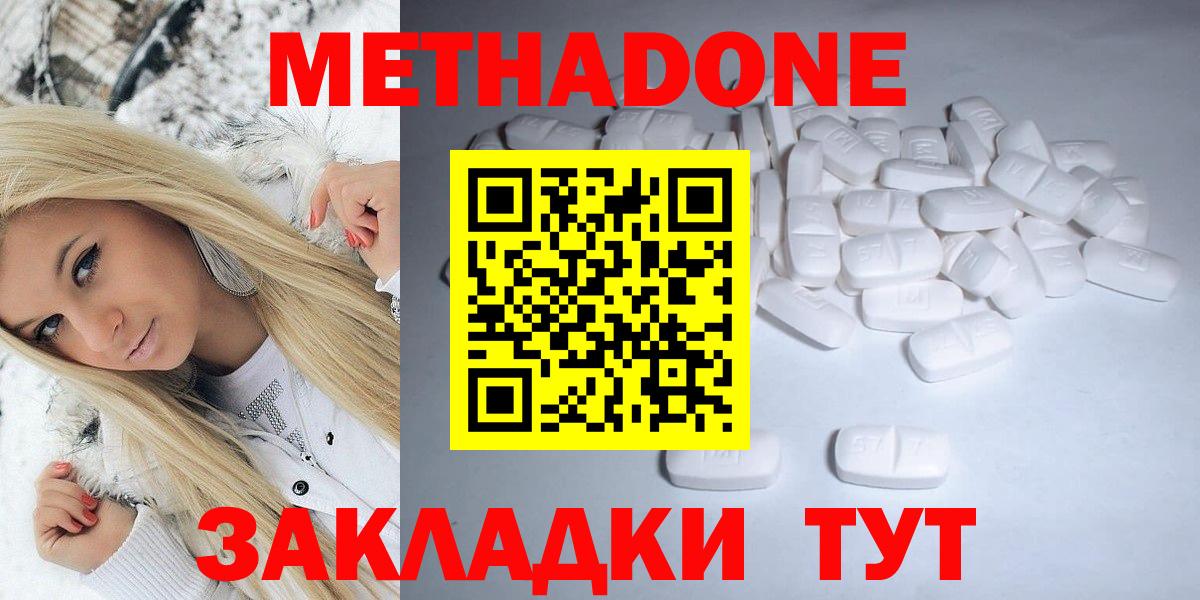 Метадон methadone  blacksprut зеркало  Вход с VPN  Алексин  Метадон белоснежный 