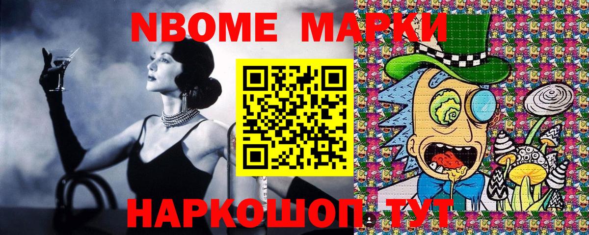 Марки NBOMe 1,8мг  Вход с VPN  Марки NBOMe 1,8мг  даркнет сайт  Алексин 