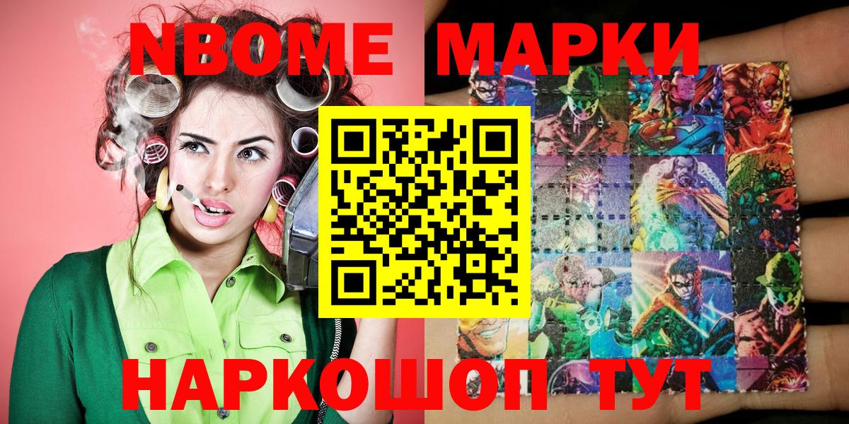 Наркотические марки 1,5мг Алексин