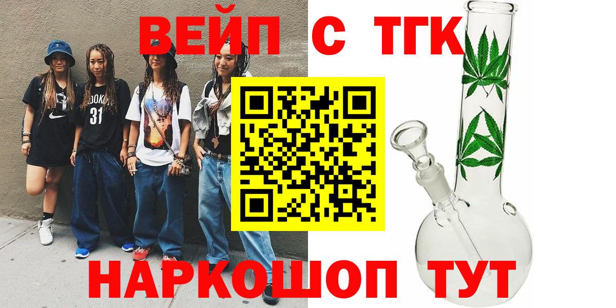 Алексин  ТГК THC oil  Вход с VPN  Дистиллят ТГК концентрат 