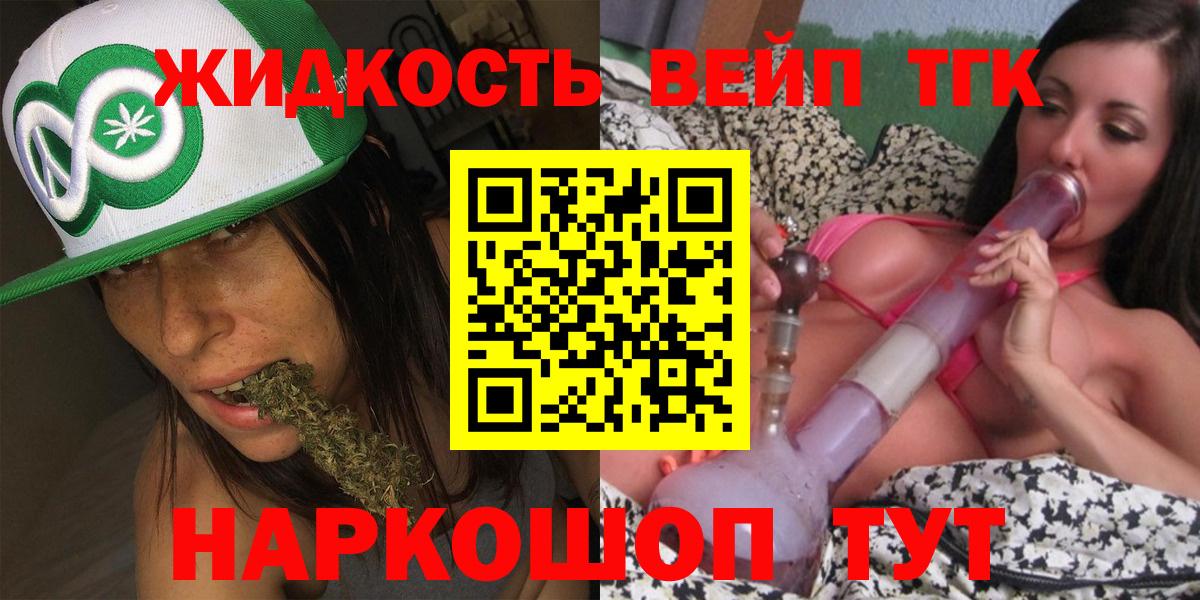ТГК THC oil Алексин